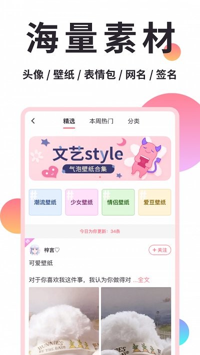 小精灵美化专业版 小精灵美化专业版软件下载
