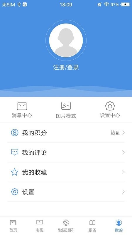 掌上忻城app 掌上忻城客户端下载