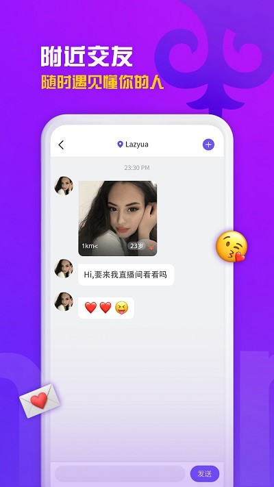 sahna app sahna哈萨克直播平台下载