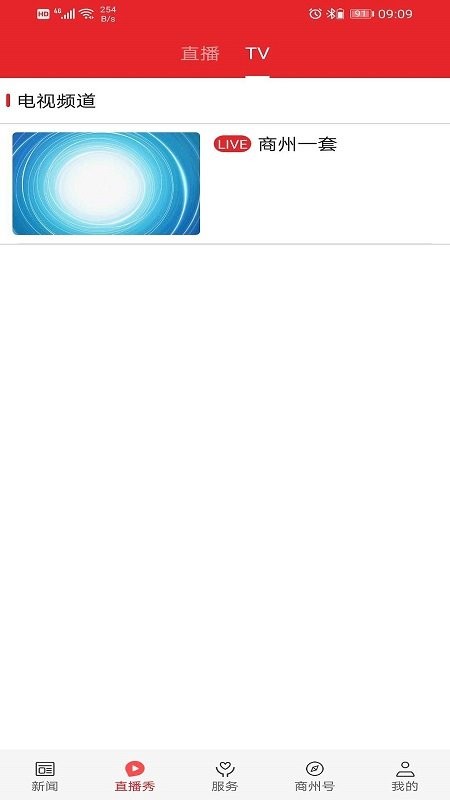 爱商州app 爱商州app下载手机版