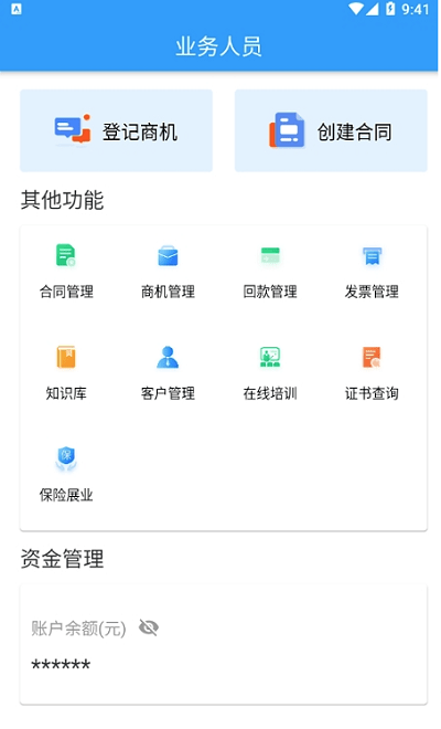 安全专家在线app 安全专家在线最新版下载