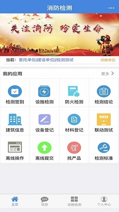 消检宝app 消检宝最新版下载