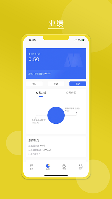 嘉联盟app 嘉联盟最新版下载