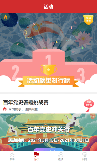 领学未来app下载