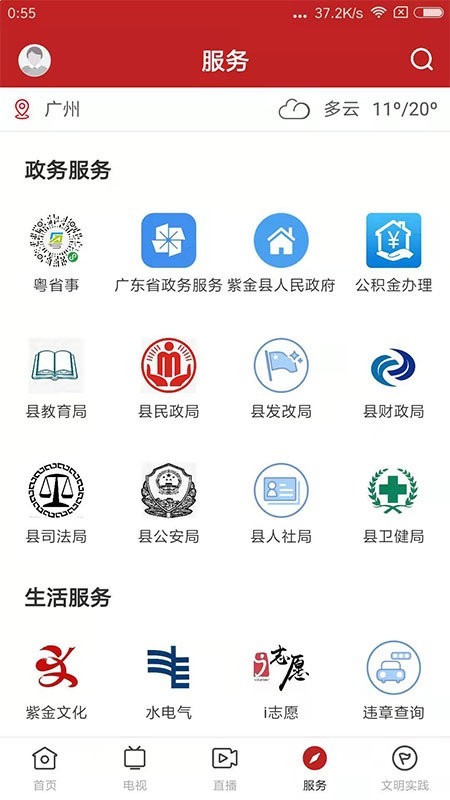 今紫金下载安装