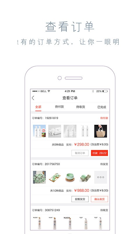 微美惠商家端 微美惠商家端app下载