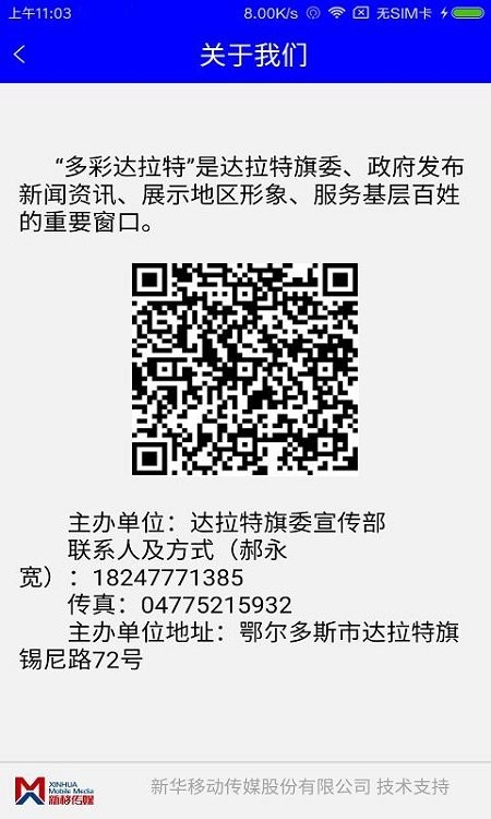多彩达拉特app 多彩达拉特手机版下载