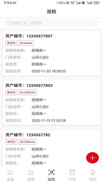 一览众冰app 一览众冰最新版下载