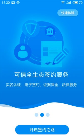 金格信签官方版 金格信签app下载