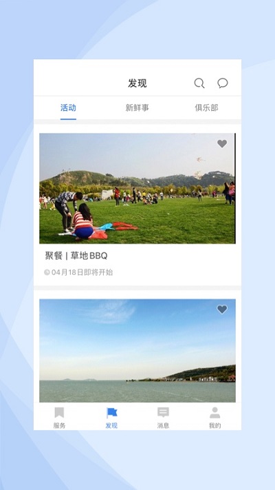 daovalley app daovalley最新版下载