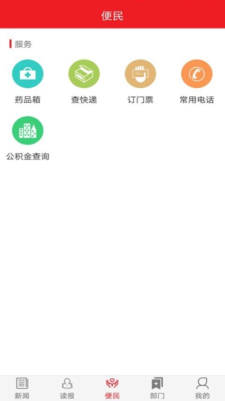 康巴传媒app下载