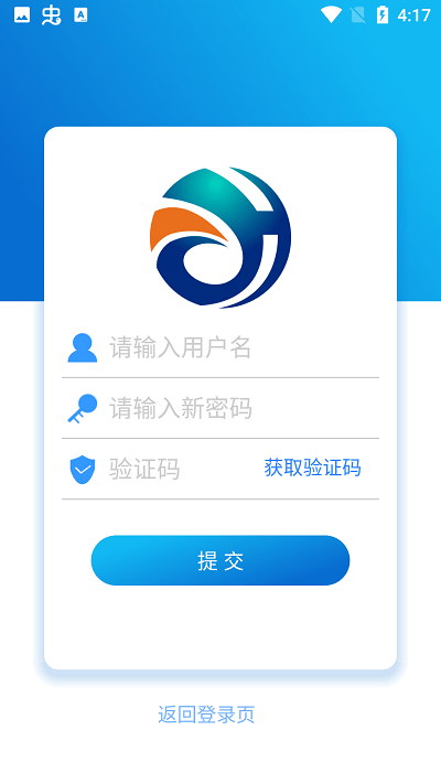 e点汇app e点汇智慧安防下载