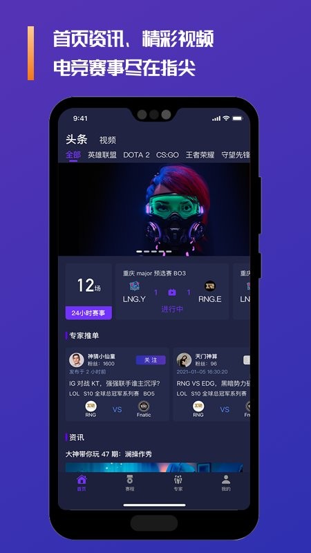 拍拍赛事app 拍拍赛事最新版下载