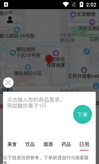 快跑用户app 快跑用户端下载安装
