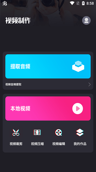 boomart视频剪辑app boomart视频剪辑手机版下载