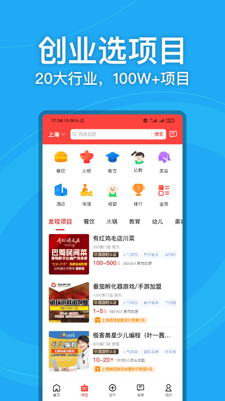 店店旺app