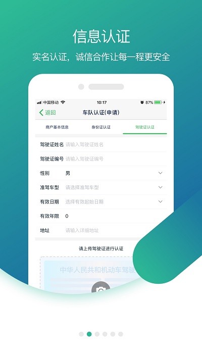 小镖人app 小镖人手机版下载