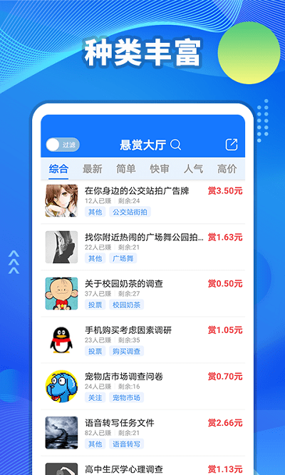 互帮侠app 互帮侠官方版下载