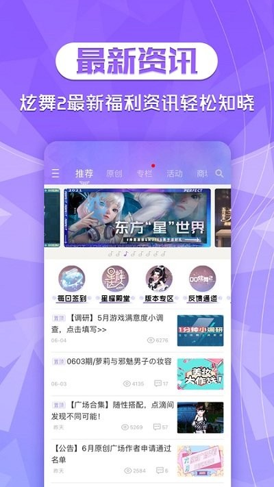 炫舞2助手最新版 炫舞2助手官方介绍
