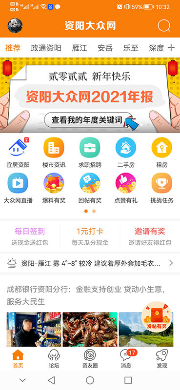 资阳大众网招聘app下载