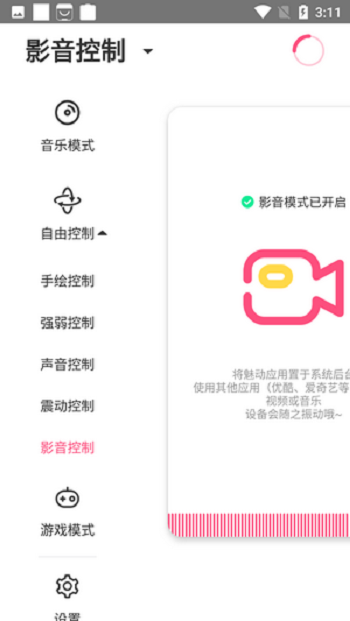 魅动音乐最新版下载