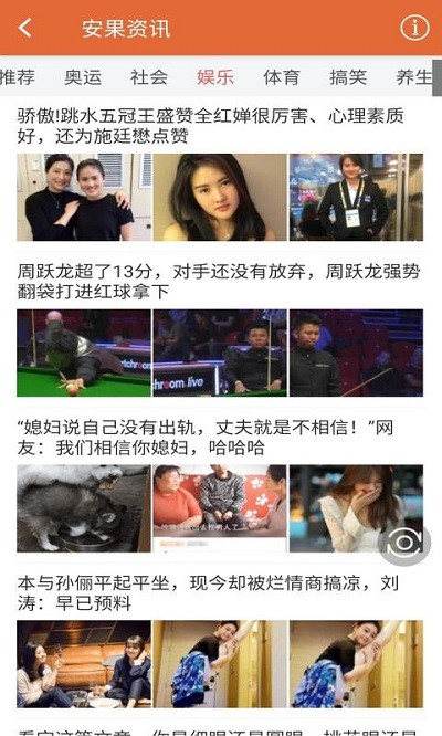 安果资讯app 安果资讯官方版下载