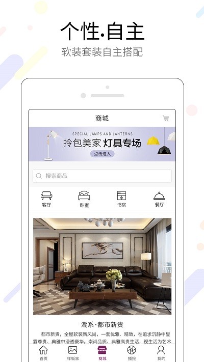 美家帮装修app 美家帮装修app下载