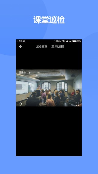 云控教室官方版 云控教室app下载