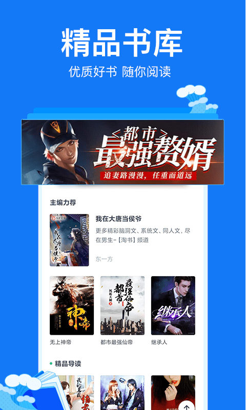 顾偶小说app 顾偶小说官方下载