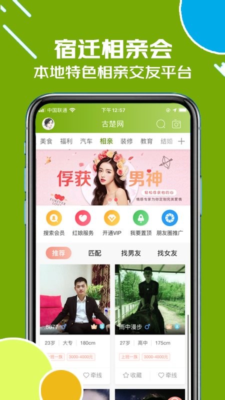 古楚网app 古楚网官方版下载