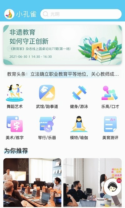 小孔雀教育最新版 小孔雀教育app下载