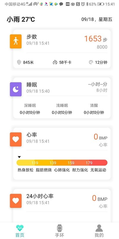 flowfit手环 flowfit软件下载