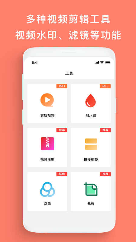 屏幕录制帮手官方版 屏幕录制帮手app下载