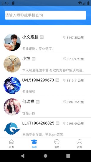 蓝伏豚最新版 蓝伏豚app下载