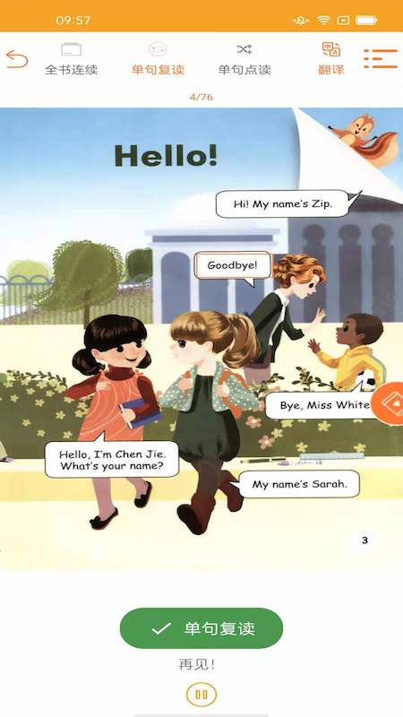 小学英语同步视频辅导官方版 小学英语同步视频辅导app