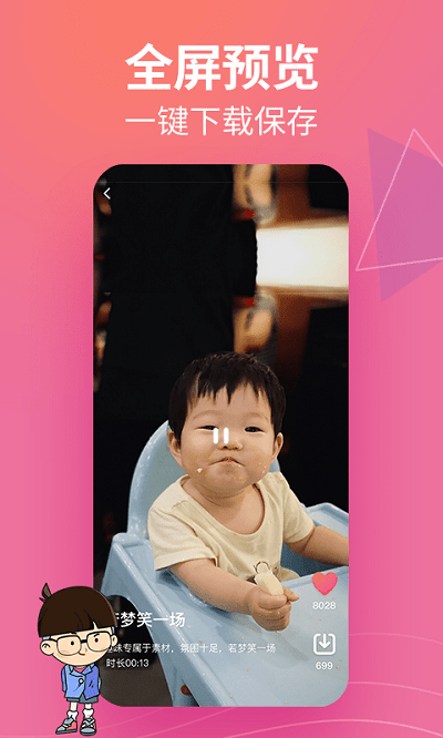 闪电素材君app 闪电素材君官方介绍