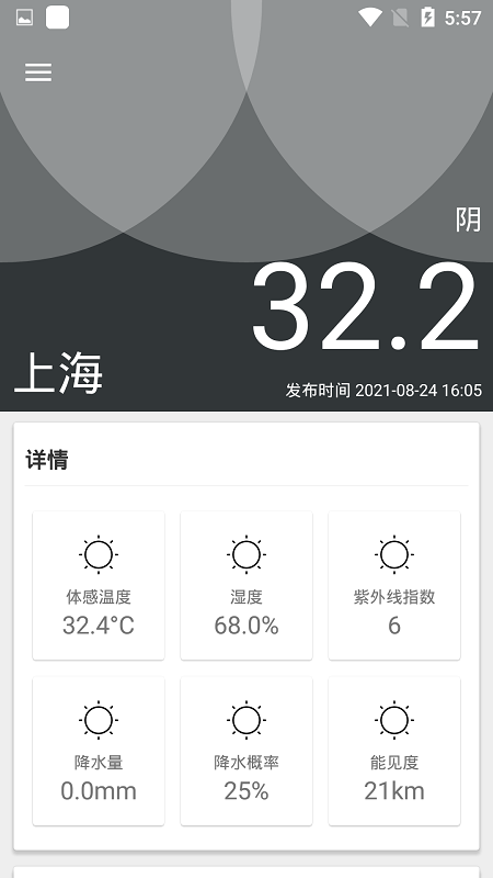 小桃天气app安卓下载