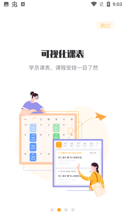 松鼠课程app 松鼠课程最新版下载