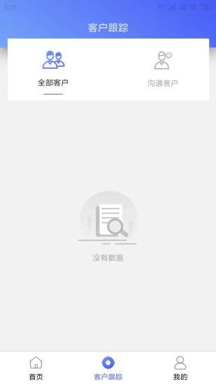 i拓客手机版下载