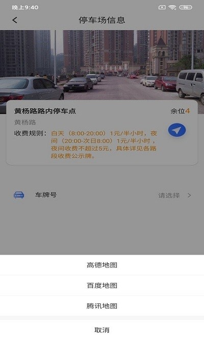 兴风停车王app 兴风停车王官方版下载