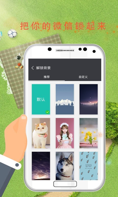 软件安全锁 软件安全锁app下载