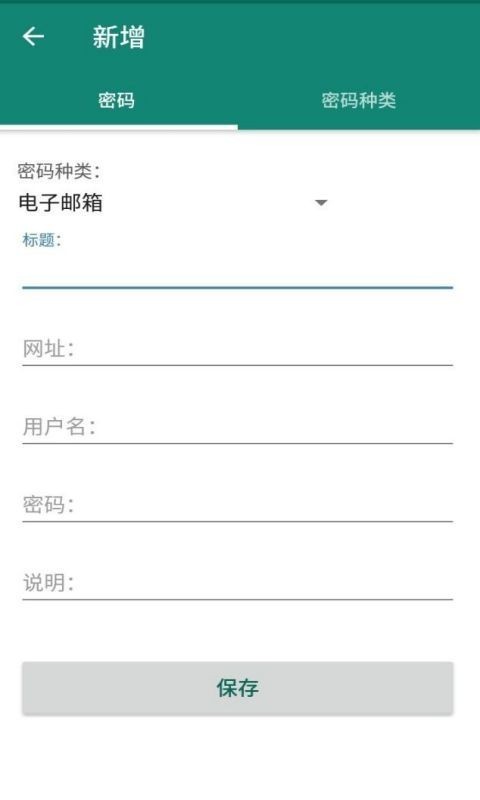 密码小红娘最新版 密码小红娘apk下载