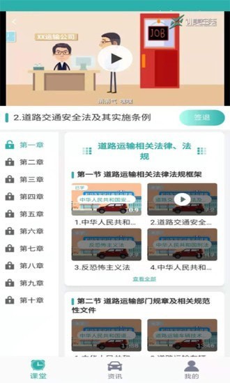 训美课堂手机版 训美课堂app下载