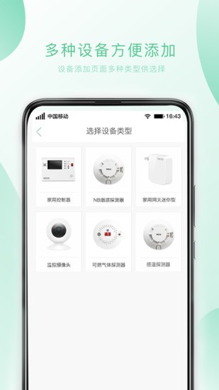 小尼平安app 小尼平安最新版下载
