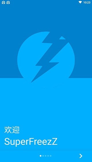 superfreezz汉化版 superfreezz下载
