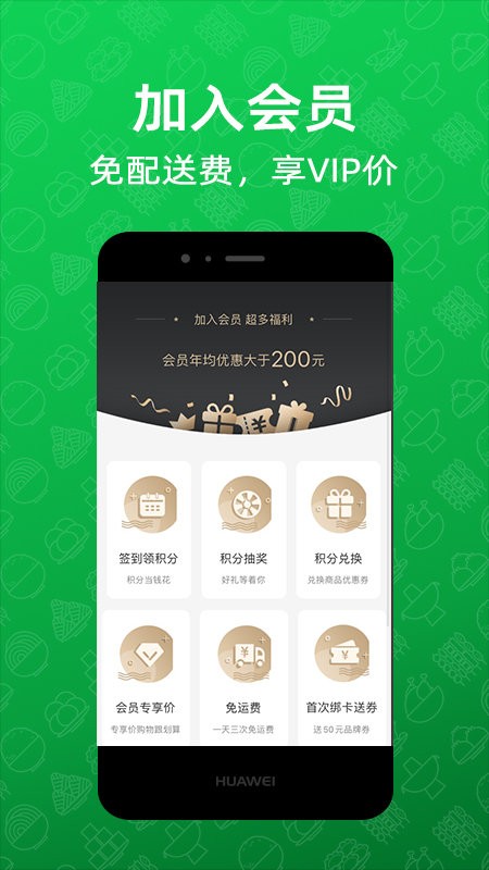 三江云菜app 三江云菜官方下载