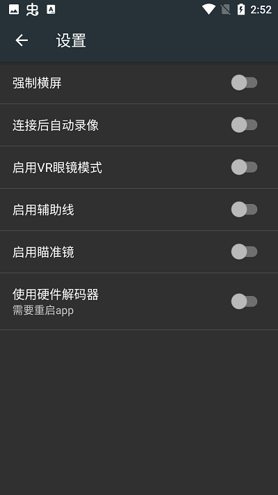 skydroid fpv app下砸