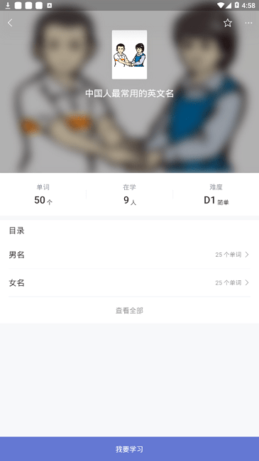 一路背单词app 一路背单词免费下载