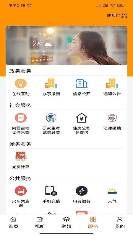 四季乌珠穆沁app 四季乌珠穆沁汉语app下载