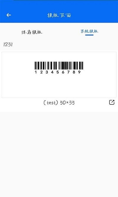 雷丹打印手机版下载